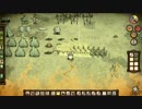 Don'tStarve【実況】part10後編