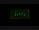 【婆娑羅】地獄の鬼よ、捕えろ【悠夜】　完