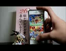 学年末に超獣神祭をまったり引いた結果