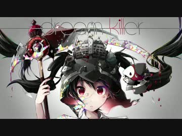 【ニコカラ】 ドリームキラー (on vocal)