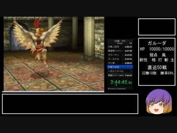 DS版FF3_バグありRTA_7:27:56_Part5/10