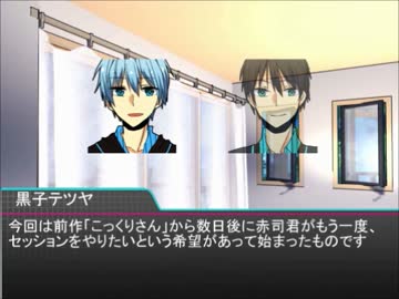【黒バス】PG組で名状しがたいTRPGPart00【導入】