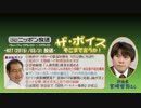 【宮崎哲弥】ザ･ボイス そこまで言うか！H27/03/31【AIIBと経済戦争】