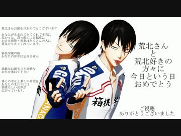 【ペダルMMD】　　ギガンティック荒北三昧　　【なに北か書ききれない 】