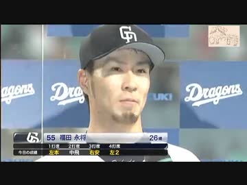 15/3/31 中日 5-3 巨人　今季初勝利、今季初スタメン福田猛打賞！
