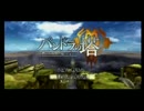 久しぶりに【実況】　パンドラの塔～君のもとへ帰るまで～　ｐａｒｔ19