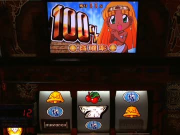 【パチスロ】 秘宝伝～封じられた女神～ 設定1 part.1