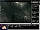 PC版　バイオハザードHDリマスター RTA 1時間37分44秒 part5