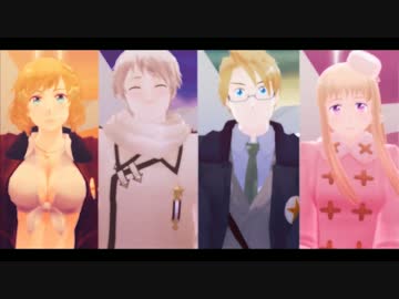 【APヘタリアMMD】　第二次重量級春祭り　【OP】