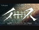 【YsⅡETERNAL】 PC88風『TO MAKE THE END OF BATTLE』【FM音源】