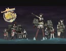 【艦これPVMAD】戦え！第１艦隊【ガチャフォース】