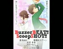 【ヴィジュドラCD】BuzzerBEAT!!ScoopSHOT!! PV