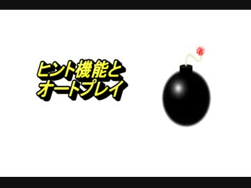 マインスイーパにアイテムが登場！【Ver2.01】