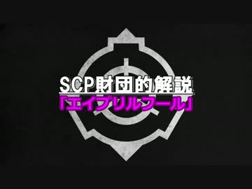 SPC的解説「サメについて」