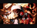 【MMD鬼徹】イドラのサーカス【本生式鬼灯一周年】