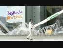 【あきもん】サンキューロック　踊ってみた【１周年】