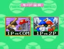 有名な野球ゲームを友達と協力プレーしてみた