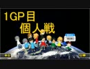 【あきろん視点】 あきろん主催フレ戦-初主催してみるんだよ！-【実況】