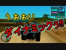 【GTAVCS】「逃争シリーズ」ブルドーザーで逃争してみた【実況】　Part.終