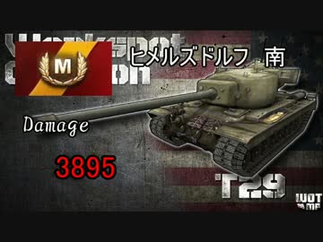 WOT　T29が一番最強だと思います　Part 4