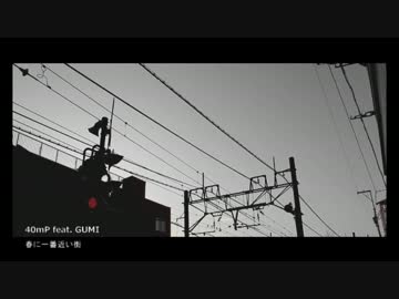 「春に一番近い街」を歌ってみた【しあー】