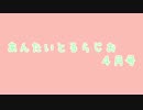 あんたいとるらじお　第５３回