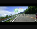 【旅風景】東北ツーリングstage1矢板→松島【予告】