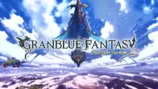 グラブル　エイプリルフール企画　キミとボクのミライ