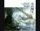 FF4　DS版主題歌 「月の明り」 伊田恵美