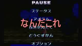 姉弟で思い懐かし、【ドラえもん2のび太と光の神殿】実況プレイ！part13