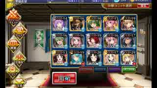 千年戦争アイギス 神殿強襲 山族＋海賊＋コリン