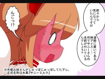 【幻想入り】東方男娘録　第４話　その１【男の娘】