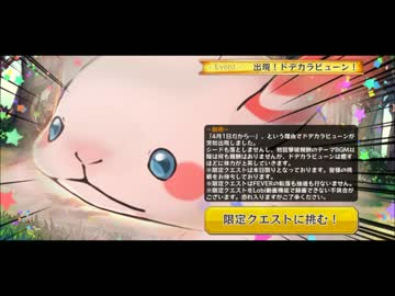 【メルスト】4月1日の癒術士と共に【10分ループ】