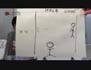 死刑執行法、4種類ありますが、どれにします？｜奥山真司の「アメ通LIVE」(20150324)_010