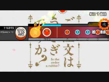 【太鼓さん次郎？】Daydream Cafe【創作譜面】