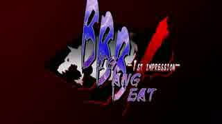 【ニコカラ】BIGBANG BEAT 1st Impression OP 『明日への聖者』【on vocal】