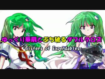 【ゆっくりTRPG】ゆっくり華扇とぶち破るダブルクロスSeason3 Part1前編