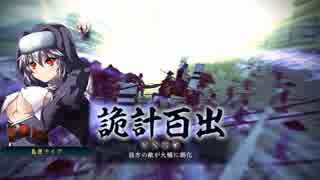 【MUGENストーリー】魔物使いと劇団と。 『邪神之野望』　第壱話