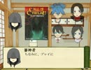 【刀剣乱舞CoC】～冬薔薇に捧ぐ～其の壱