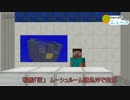 Minecraftニュース「戦艦匠発見・他」