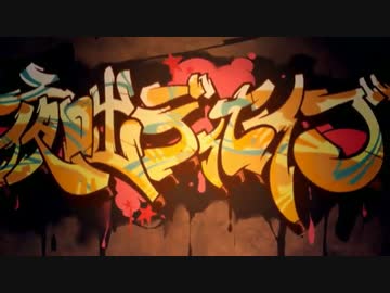 ハイ↑テン↑ションに↑夜咄ディセイブを歌ってみた↑↑↑