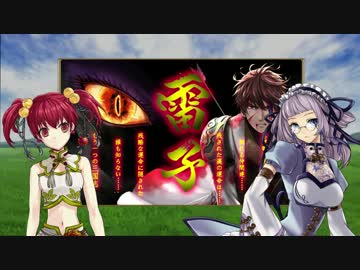 ３DSソフト 「雷子」システム紹介ムービー#2