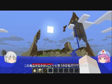 【Minecraft】青森みたいな形の島日記 1ページ目【ゆっくり実況】
