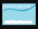 【オリジナル】水たまりをとび越えたきみ