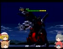 【ゆっくり実況】小悪魔と布都のPS　ZOIDS2実況【第二十五話】