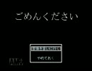 【真夜中】脱ビビり宣言「ごめんください」実況プレイ【独り実況】
