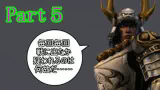 【実況】第六天魔王様、光☆臨 Part5【戦国無双３Empires】