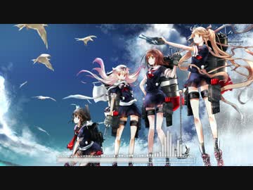 艦隊これくしょん -艦これ-「Serobliss Remix」