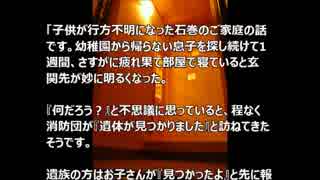 閲覧注意 心霊 東日本大震災から4年…今も絶える事がない「幽霊」