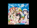【夏色えがおで1,2,Jump!】サックスで演奏してみた【ラブライブ】